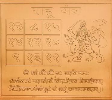 Kanakdhara Yantra Tirthraj vaastu