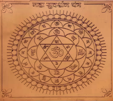 Kanakdhara Yantra Tirthraj vaastu